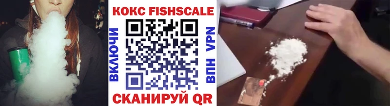 КОКАИН FishScale  OMG   Новозыбков 