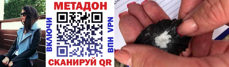 Метадон methadone  Новозыбков 